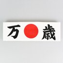 Stirnband Banzai