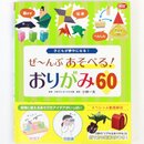 Kobayashi: Alles zum Spielen! Origami 60