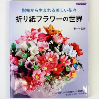 Hayashi: Origamiflowers (Neuauflage)