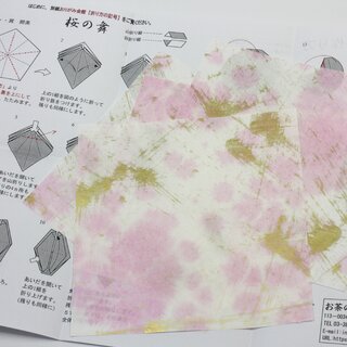 Sakura no Mai, Kirschbltentanz, Washi mit Anleitung