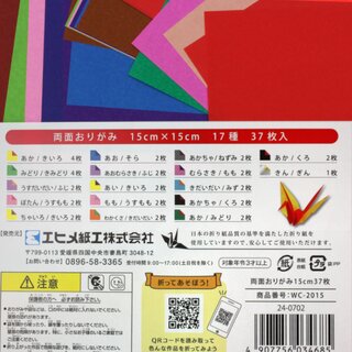 Double Side Origami 15 cm