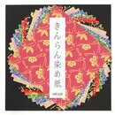 Kinran Somegami 15 cm