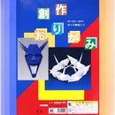 Origami Standard 35 cm Farbmix, 30 Blatt