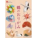 NOA: Tsuru no Origami - Kranich Origami